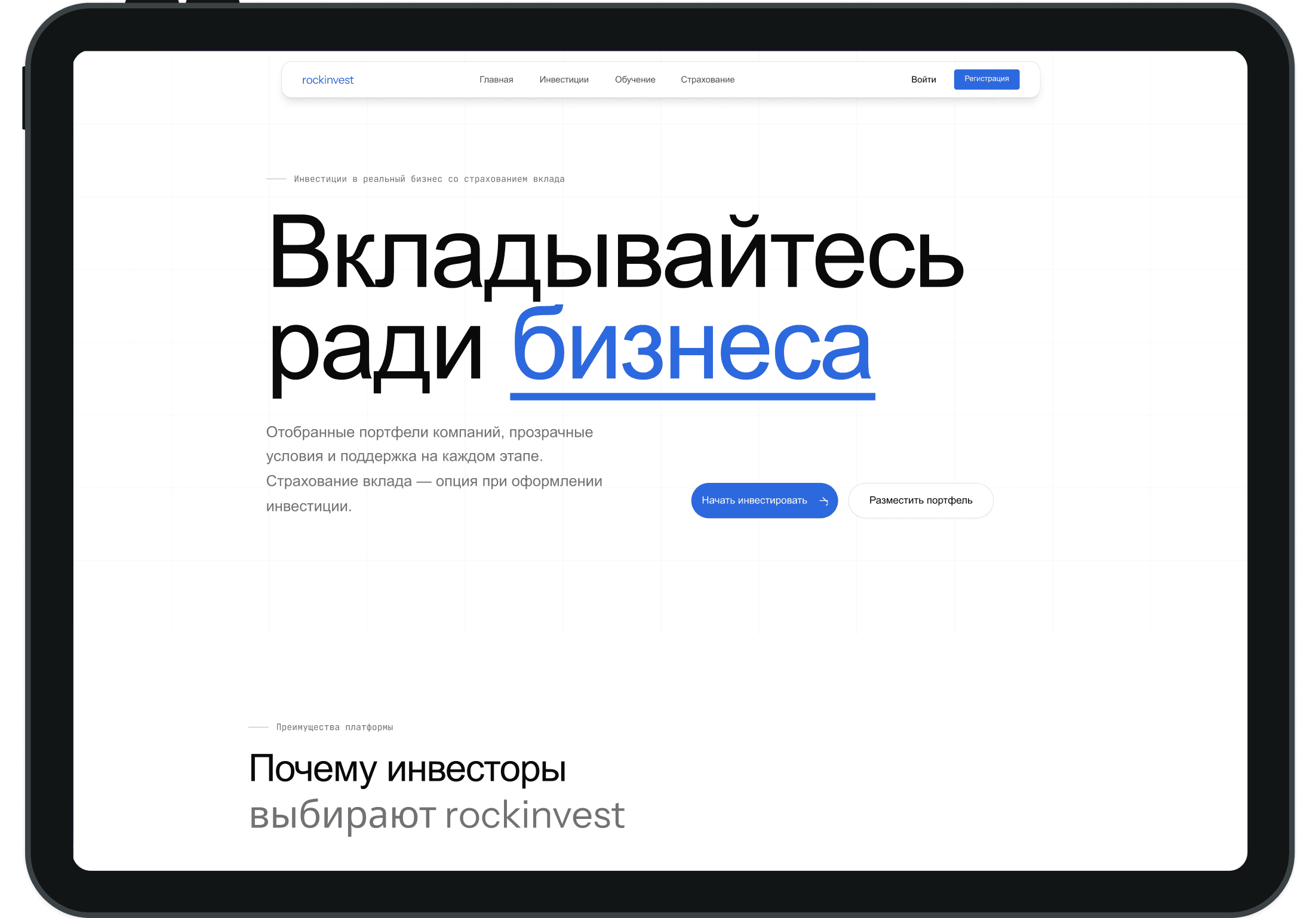 Главная страница — десктоп, маршрут `/`, верх экрана (hero)
