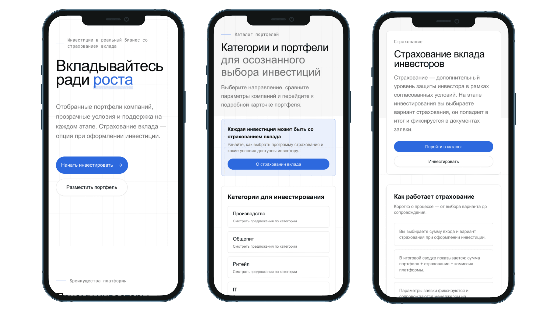 Главная — смартфон, маршрут `/`, вертикальный кадр (навигация / первый экран)